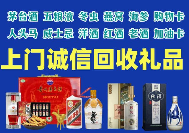 辽阳市烟酒回收店